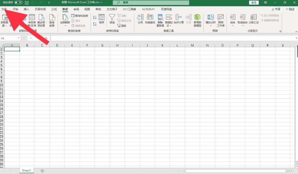 如何从Excel表中免费使用表格模板-十五博客