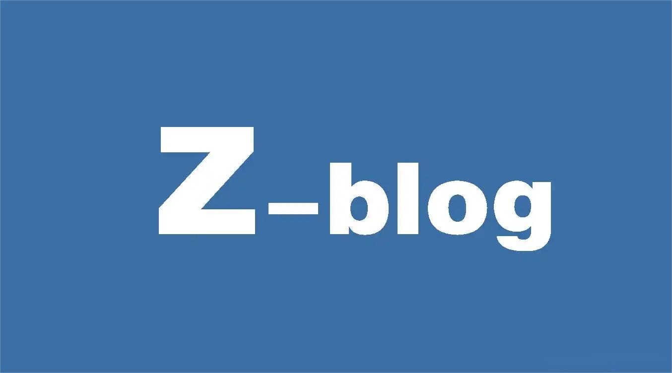 zblog PHP网站搬家教程详解-十五博客