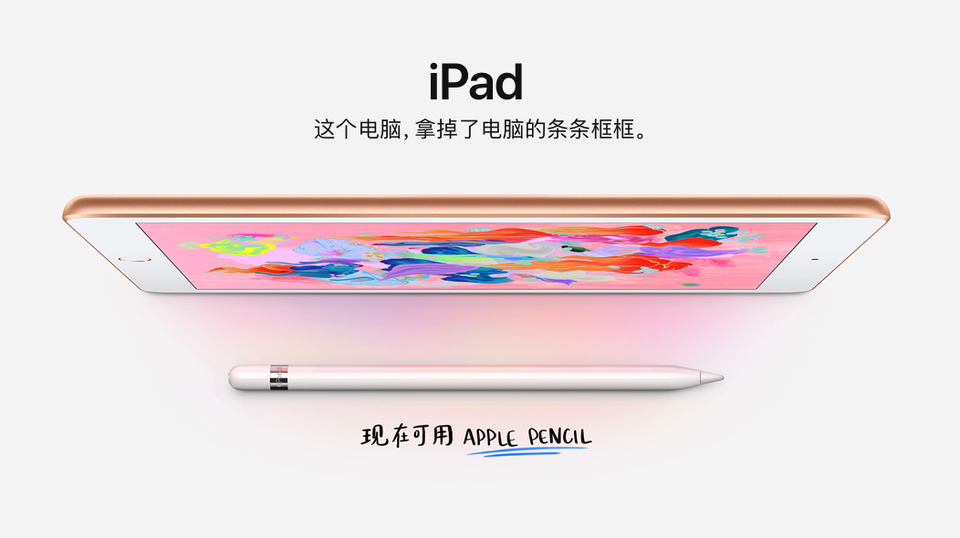 新iPad测评：苹果在教育领域的野心-十五博客