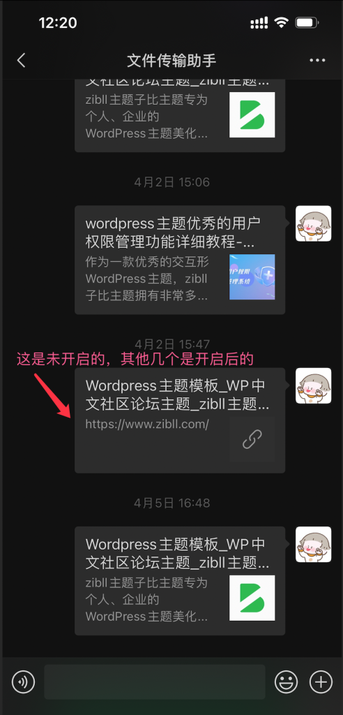 使用微信JSSDK分享实现微信分享有图的配置教程[微信分享有图]-十五博客