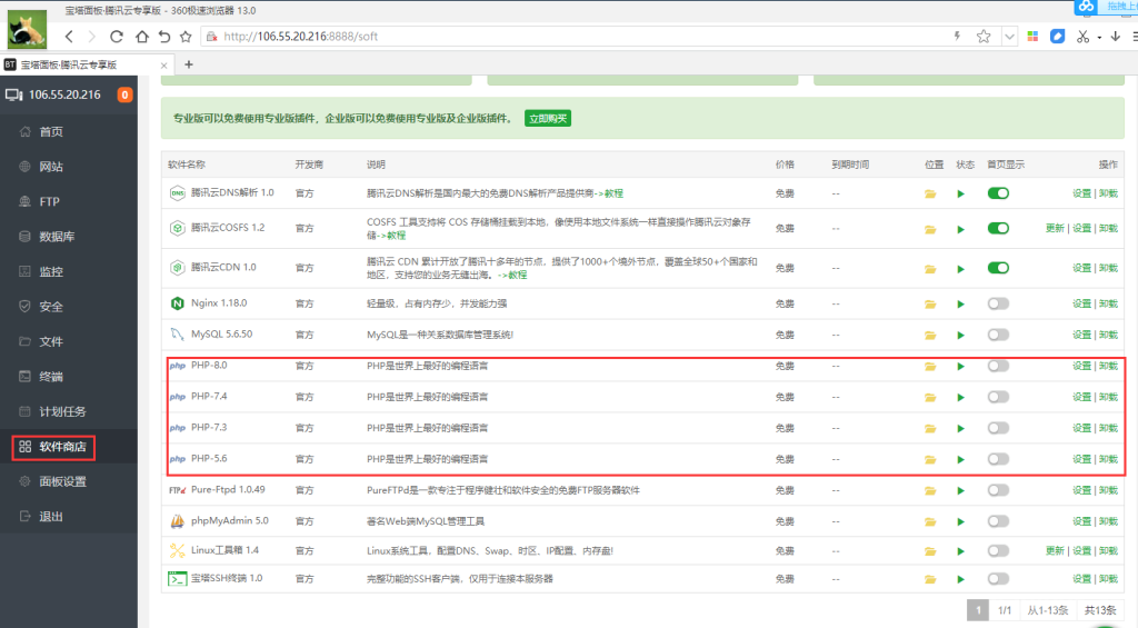 phpmyadmin导入数据如何解除50M限制