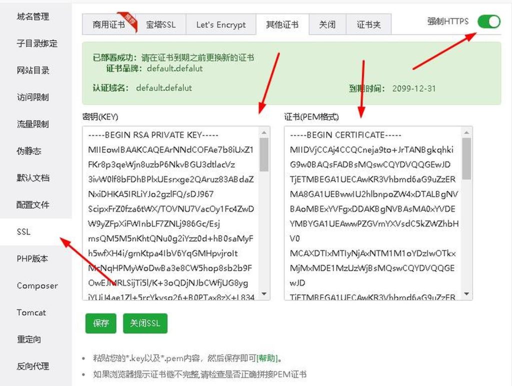 腾讯云服务器网站如何部署SSL证书