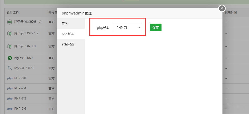 phpmyadmin导入数据如何解除50M限制