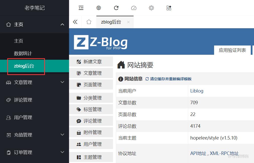 LayCenter用户中心配置主题或者其它插件使用字段的图文教程-十五博客